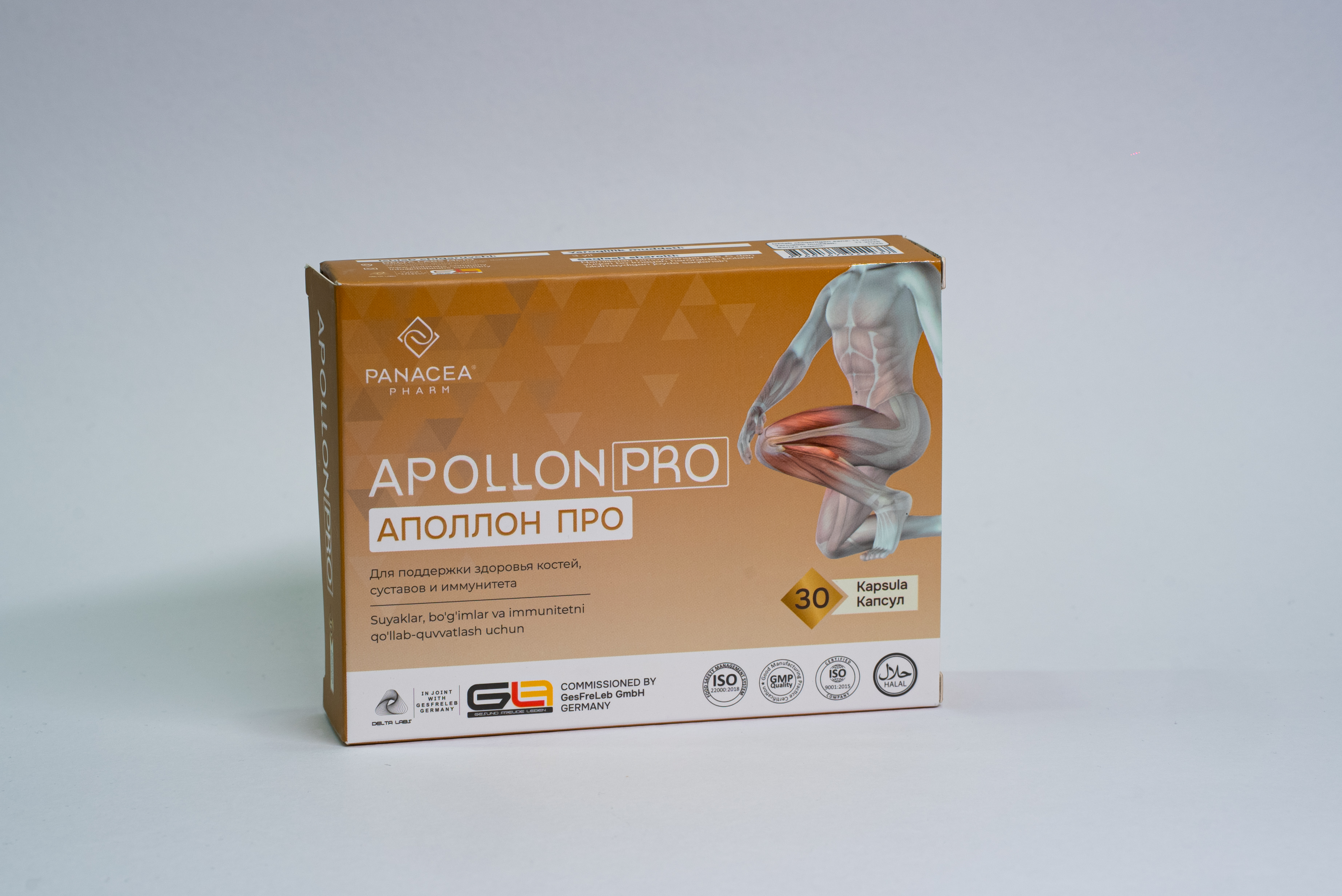 Аполлон Про